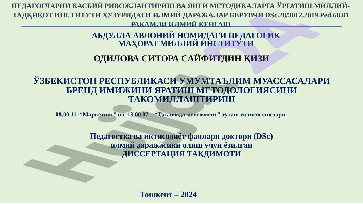 Brenf imajini yaratish metodologiyasi takomillashtirish