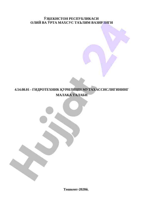 Gidrotekhnika qurlishi mutaxassisligining malaka talabi