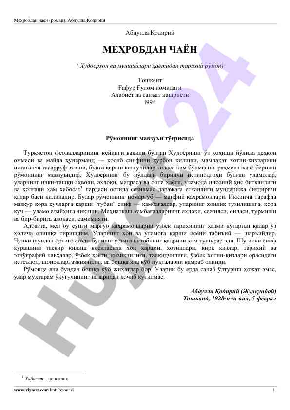 Mehrobdan chayon romanining mahzusi va tarixi