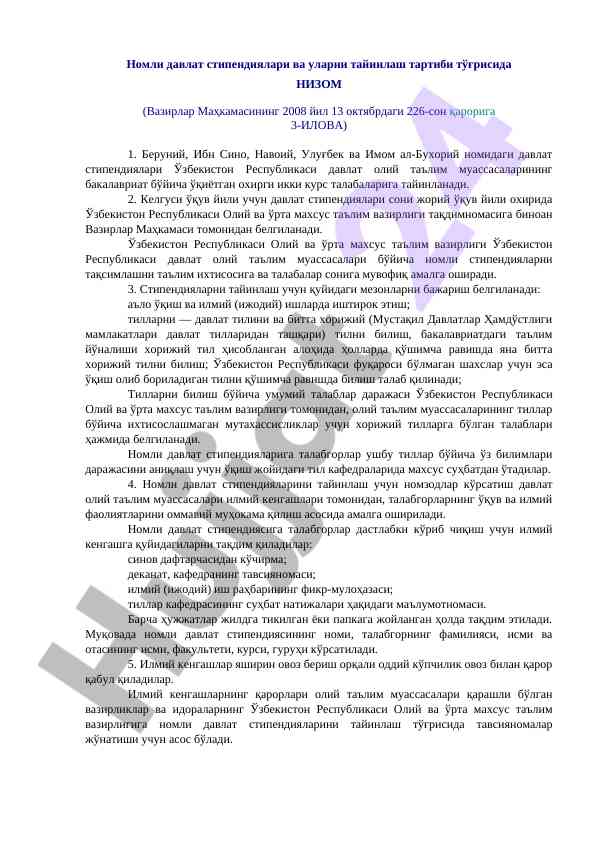 Davlat s stipendiyalari va ularni tayinlash tartibi