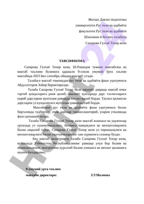 Amaliyot o‘tash tajribasi haqida hisobot