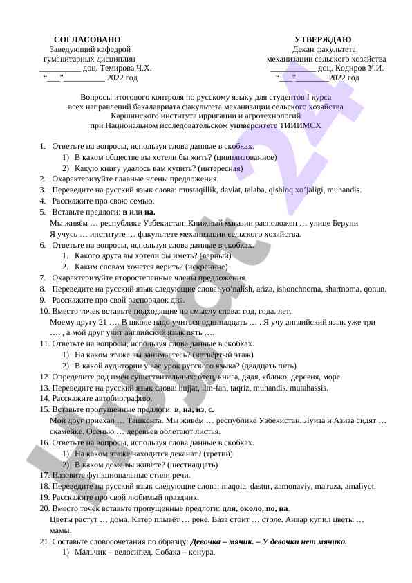 Kontrol savollari po russkomu yazyku