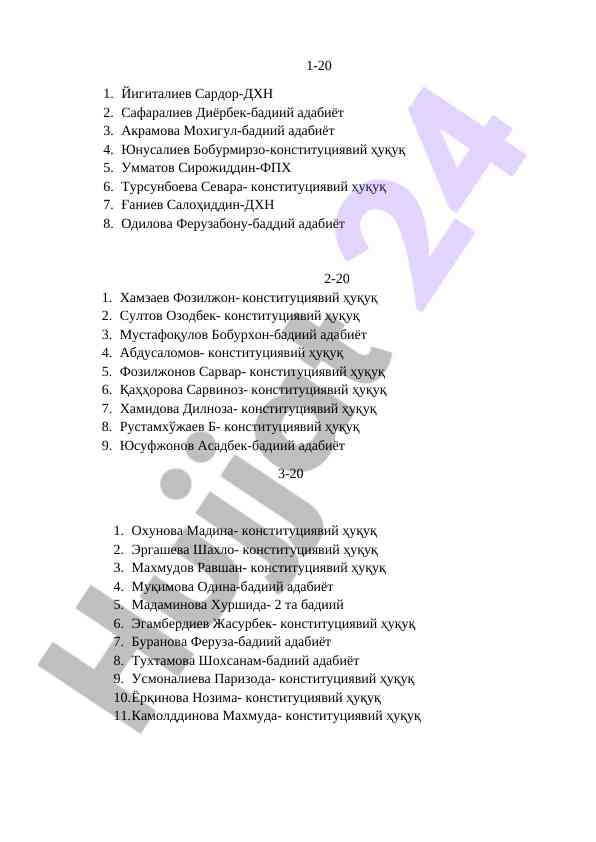 Конституциявий ҳуқуқ мавзусида бадиий адабиёт