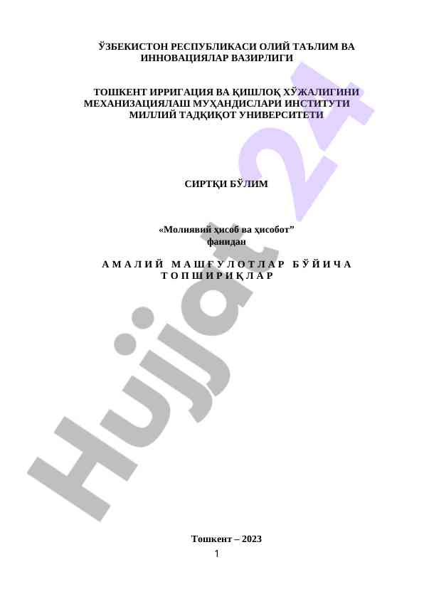 Korxona hўjalik mablag'lari hisobi amaliy mashg'ulotlar