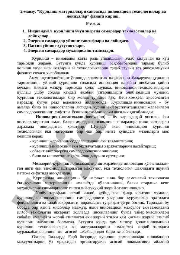Inson qon tashuvchi tizim va uning innovatsion asoslari