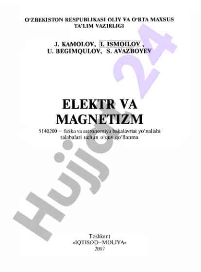 Elektr va magnetizm o‘quv qo‘llanma