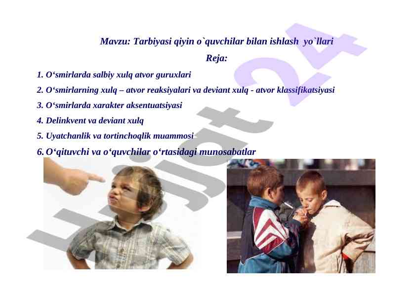 Tarbiyasi qiyin o`quvchilar bilan ishlash yo`llari