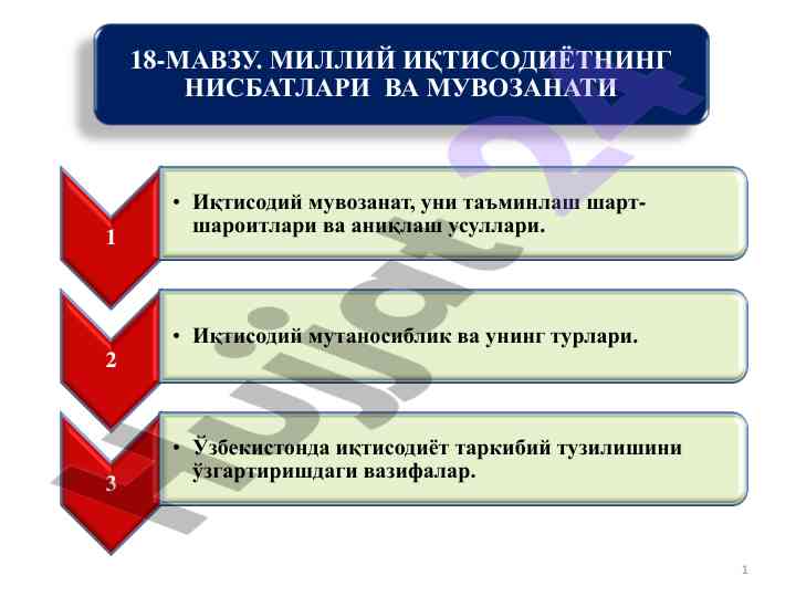 Iqtisodiy muvozanat va iqtisodiy mutanosiblik
