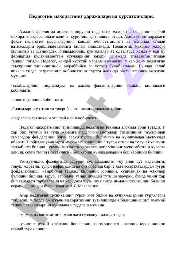 Pedagogik mahorat daraajalari va kursorlari