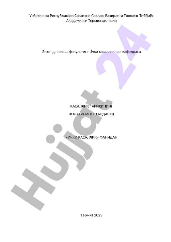 Ichki kasallik fanidan kasallik tarixining standarti