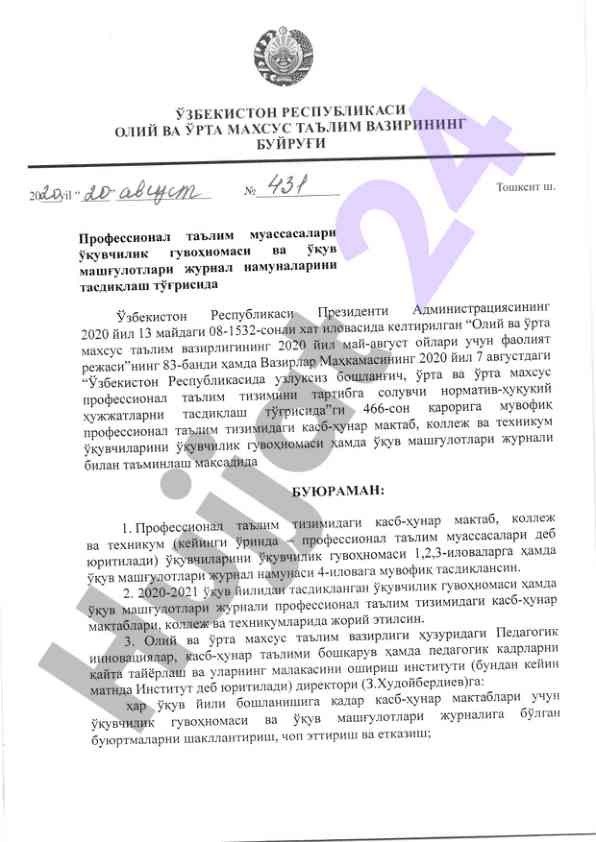 Raqamli texnologiyalar va ularning tarqalishi