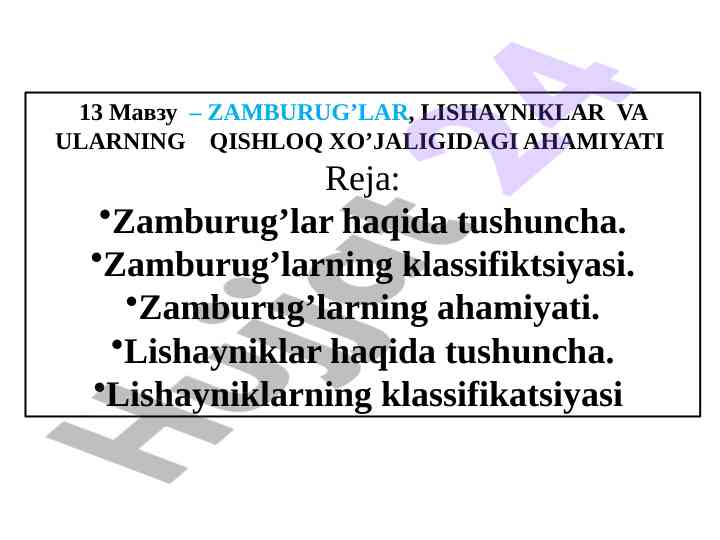 Zamburug'lar, lishayniklar va ularning qishloq xo'jaligidagi ahamiyati