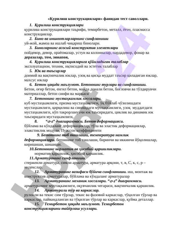 Qurilish konstruktsiyalari fanidan test savollari