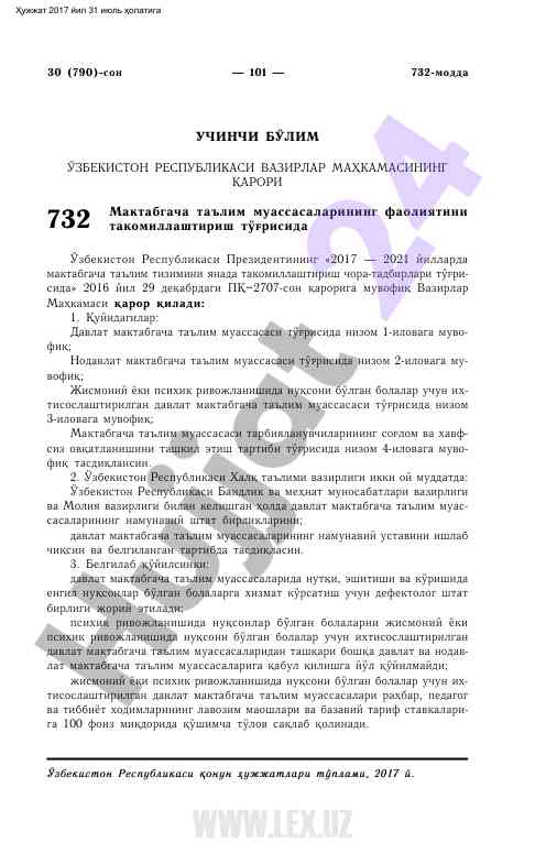 Innovatsion texnologiyalar va ularning kelayotgan rivoji