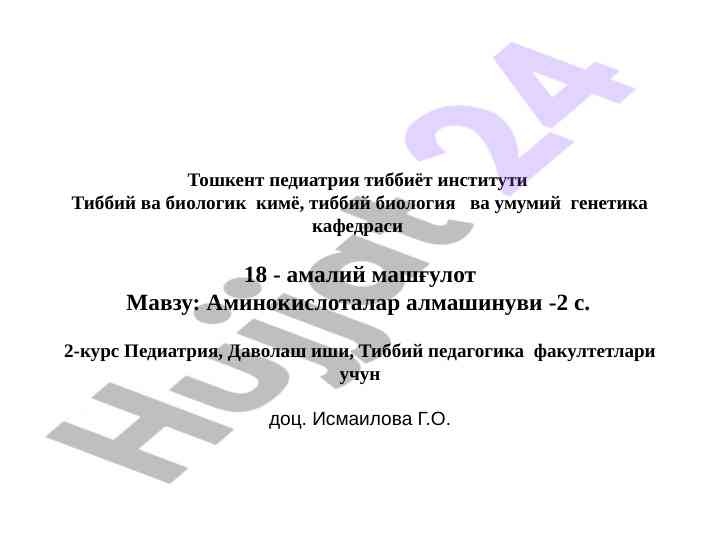 Aminokislotalar almasinuvining amaliy mashgulotlari