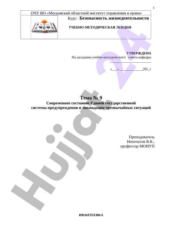Zamonaviy xavfsizlik tizimlari haqida ma'lumotlar