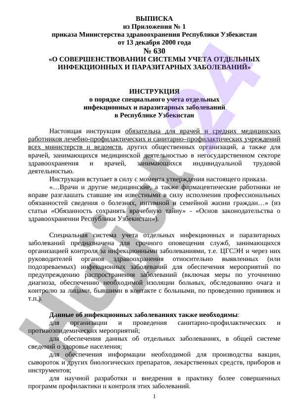 Infiktsion va parazitarniy zaboleniylarni hisobga olish