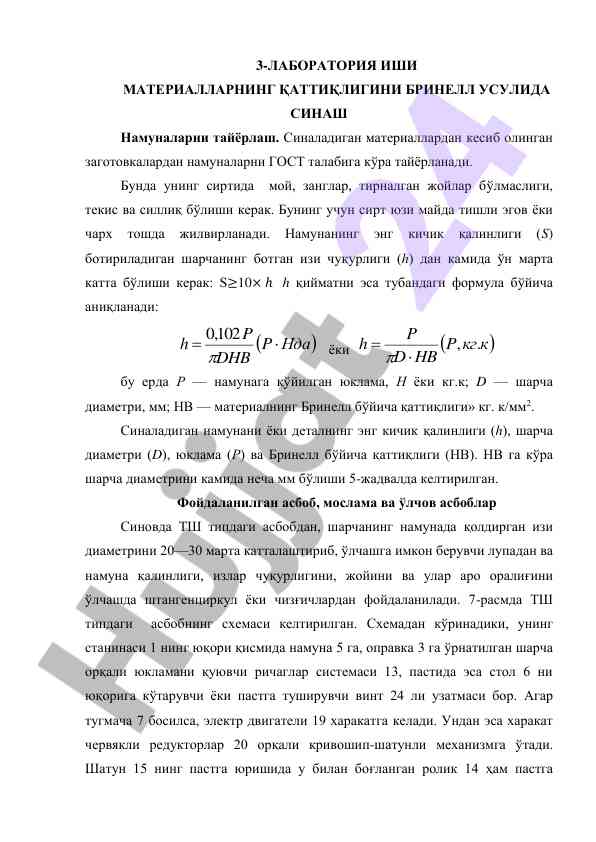 Laboratoriya ishlari: brinell usulida qattiqlikni sinash
