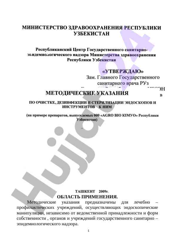 Endoskoplarni tozalash va dezinfektsiya qoidalari