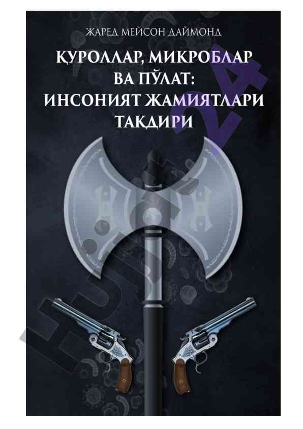 Alimoff team – ёшлар учун ўзбек тилида китоб