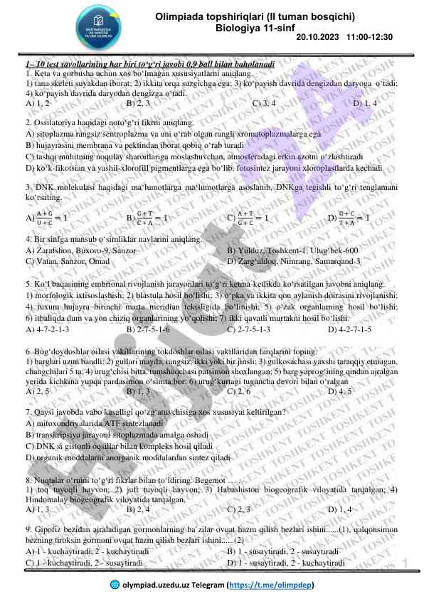 Biologiya olimpiadasi ii tuman bosqichi savollari