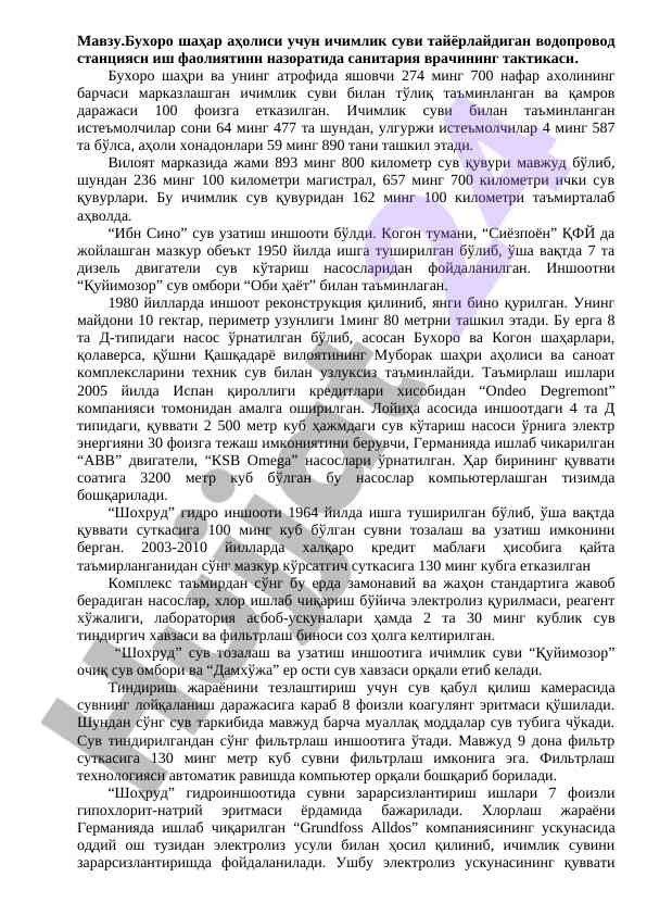 Buxoro shahar aholisi uchun ichimlik suvi ta'minoti