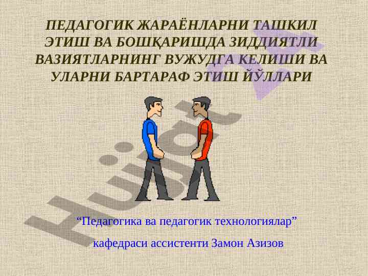 Ziddiyatlarni bartaraf etish yo'llari tahlili