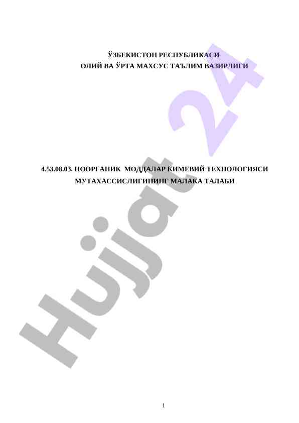 Noorganic moddalar kimyoviy texnologiyasi malaka talabi