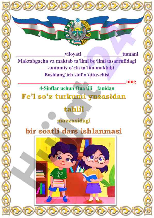 Fe’l so’z turkumi yuzasidan tahlil dars ishlanmasi