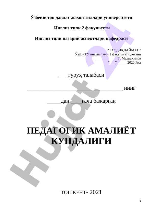 Ingliz tili pedagogik amaliyot kundaligi 2021