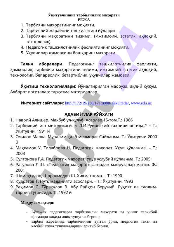 Tarbiya makhoratining mohiyati va tizimi
