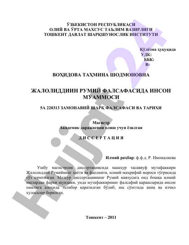 Jaloliddin rumiyning falsafasi va inson muammosi