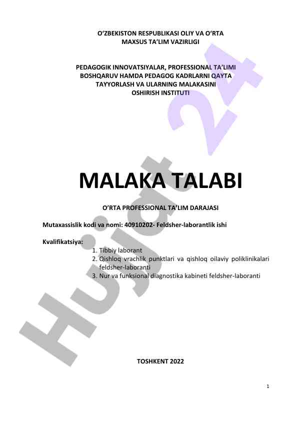 Feldsher-laborantlik ishiga o‘quv qo‘llanma