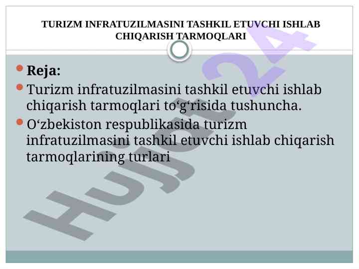 Turizm infratuzilmasini tashkil etuvchi tarmoqlar