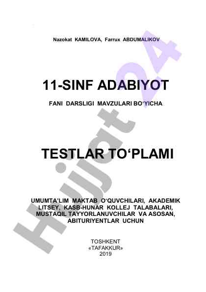 11-sinf adabiyot fani darsligi mavzulari bo‘yicha testlar