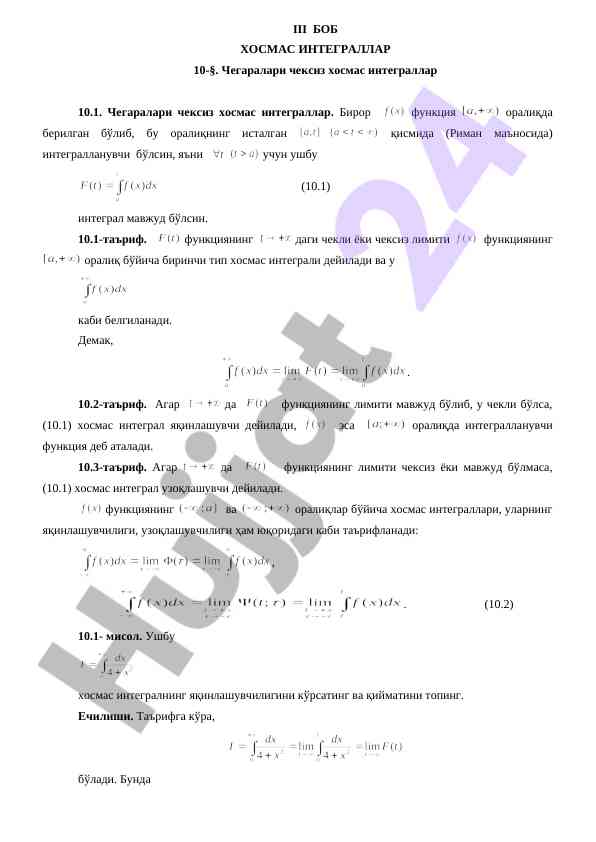 Chеgalar chеksiz xosmas integrallar va ta'riflar