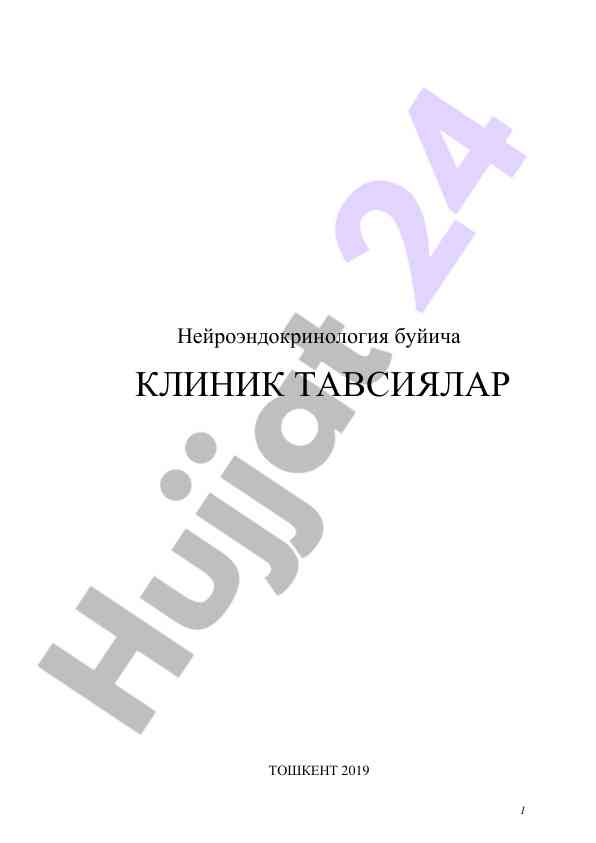 Neyroendokrinologiya buiicha klinik tavsiyalar