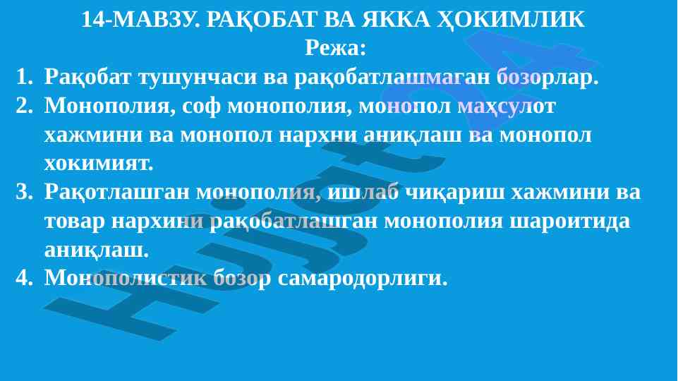 Raqobat va yakka hokimlik tahlili