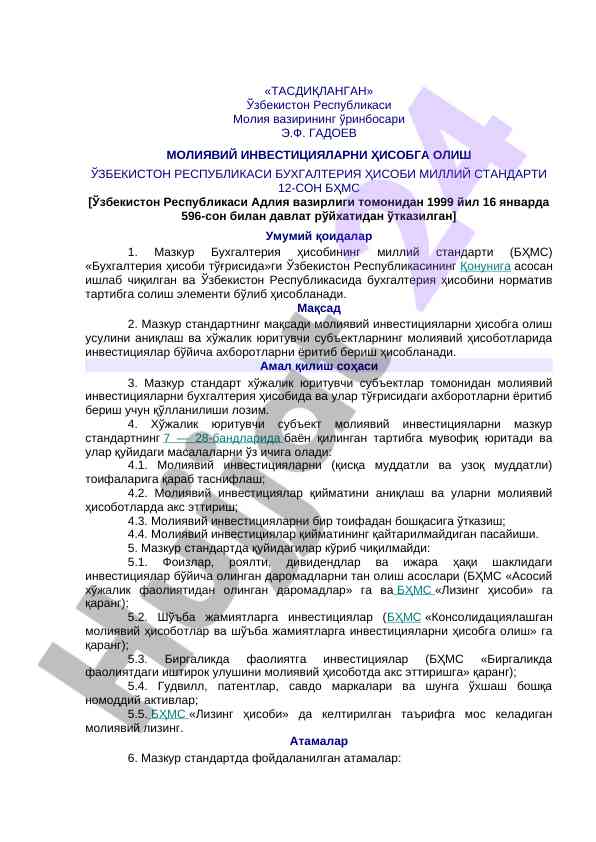 Moliyaviy investitsiyalar hisobiga olish standarti