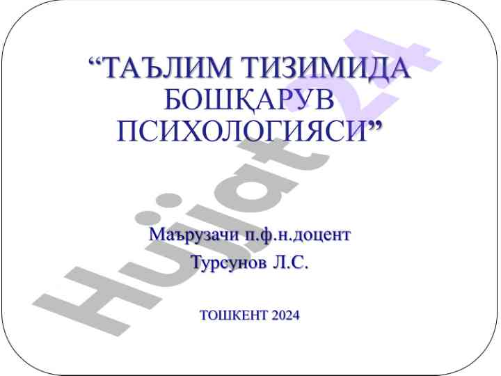 Shaxs taʼrifi va faoliyat mexanizmlari