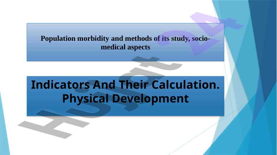 Population morbidity study methods and indicators analysis