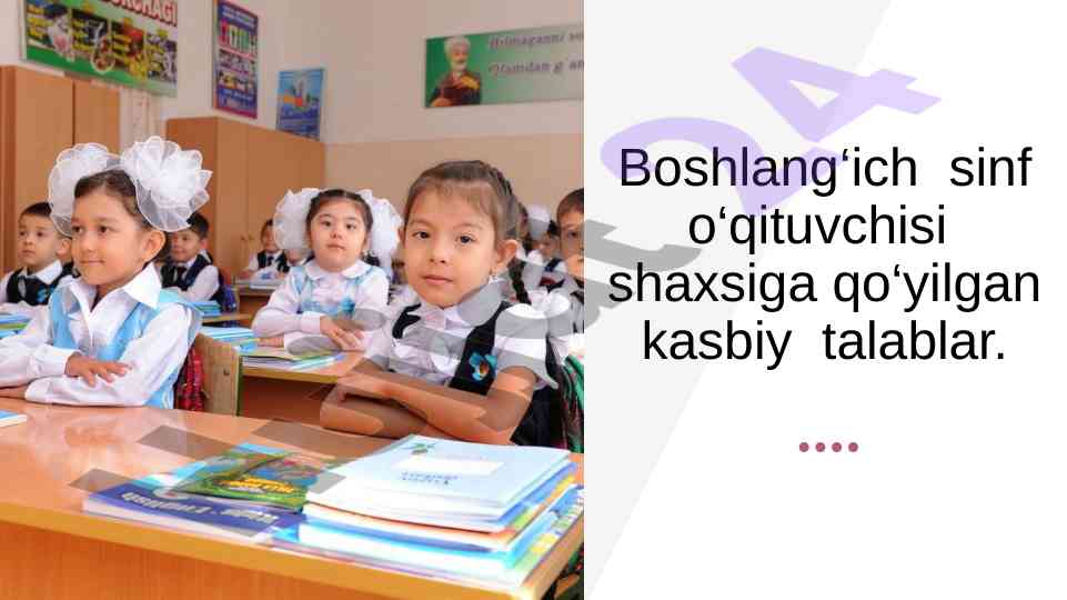 Boshlang‘ich sinf o‘qituvchisi kasbiy talablari