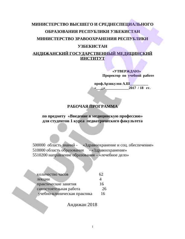Kirish meditsina kasbiga o‘quv dasturi