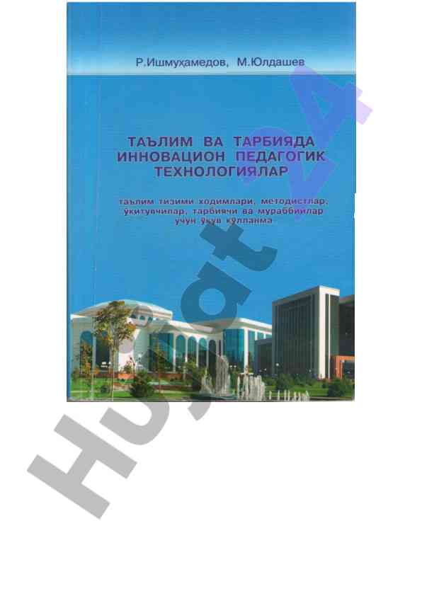Innovatsion pedagogik texnologiyalar o‘quv qo‘llanmasi