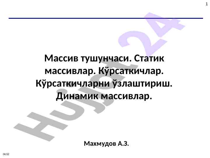 Mассив тушунчаси ва элементлари бўйича тўлиқ qo‘llanma