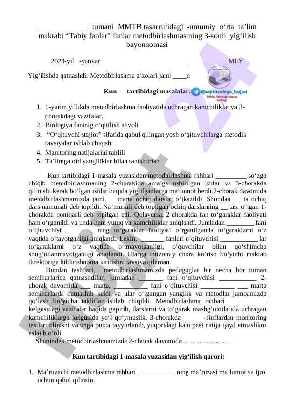 Tabiy fanlar metodbirlashmasining yig‘ilish bayonnomasi
