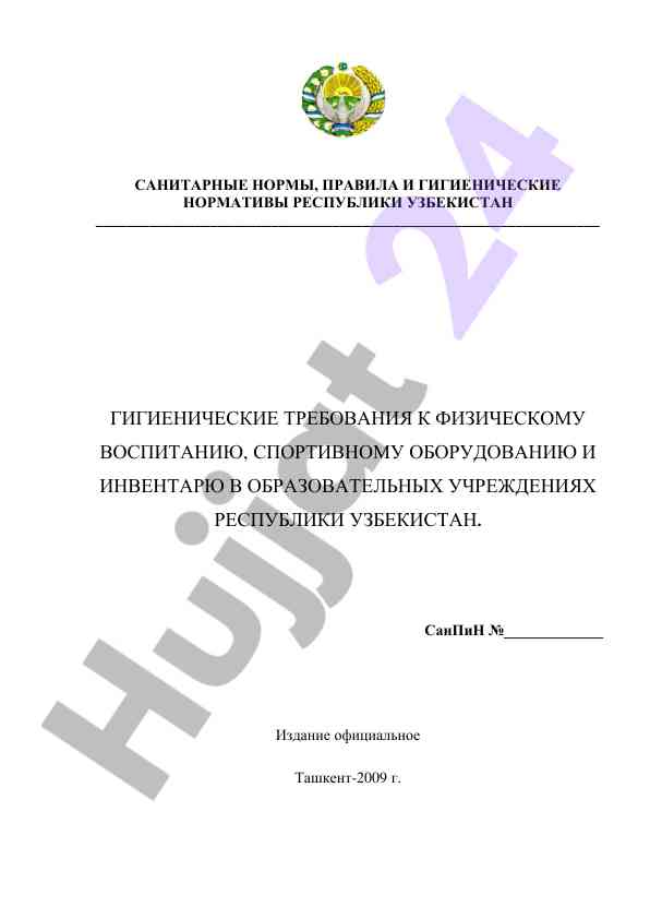Sanitarnye normy i gigienicheskie pravilak uzbekistan