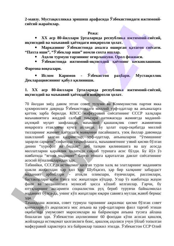O‘zbekistonning ijtimoiy-siyosiy jarayonlari
