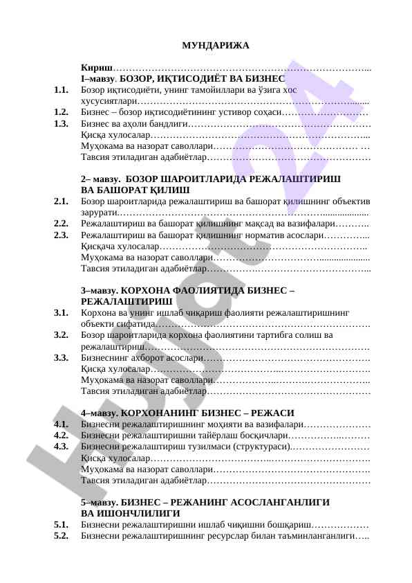 Bozor iqtisodi va ishlab chiqarish faoliyati