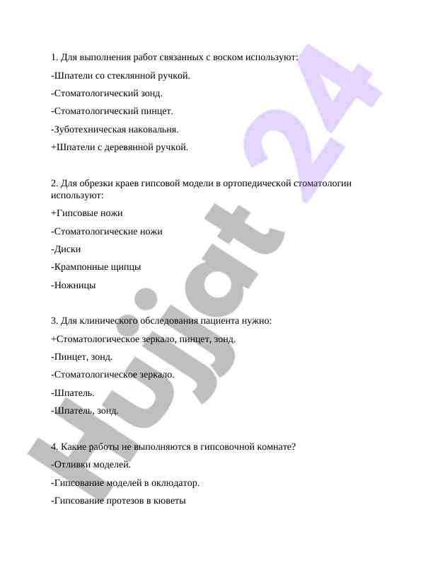 Инструменты и методы в зуботехнической практике